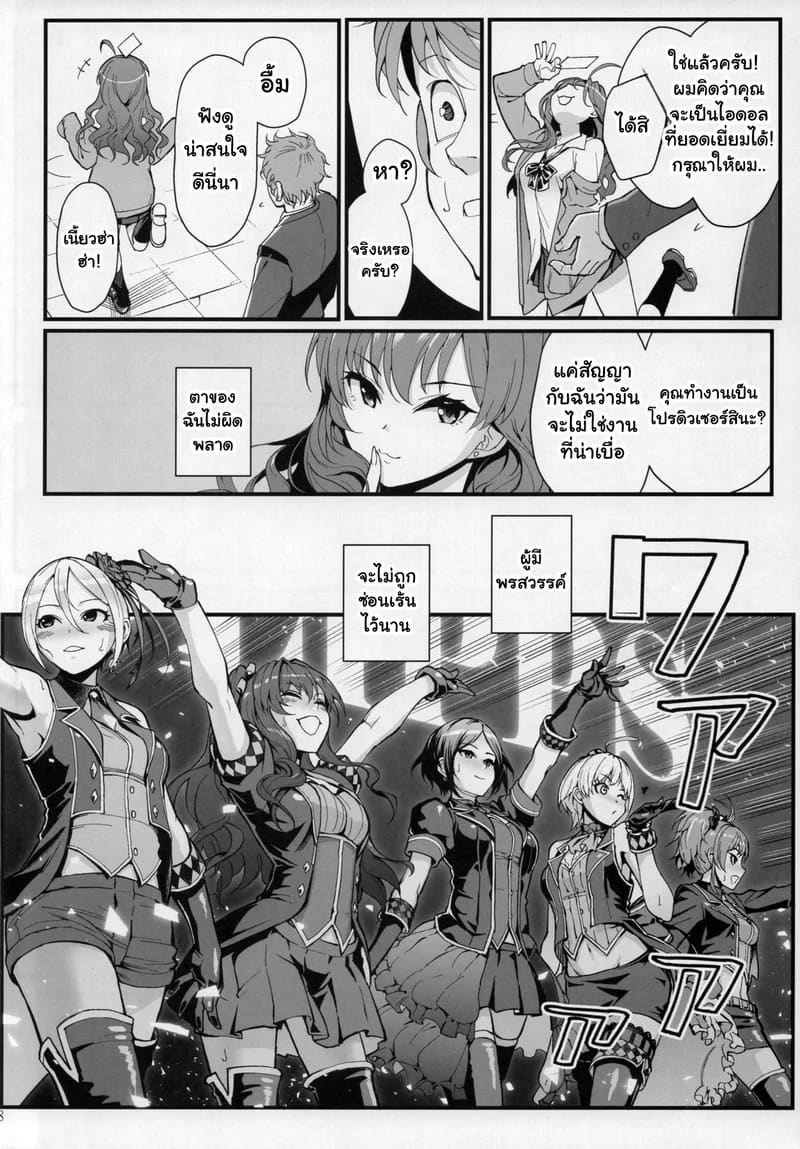 ชิกิ ไอดอลสาวเจ้าเสน่ห์